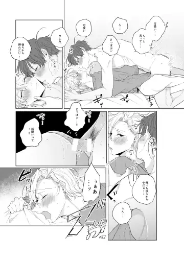 [Ewo] Dokusenyoku no tsuyoi otoko wa kirawa rerutte iu ze? Fhentai - Page 20