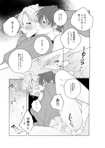 [Ewo] Dokusenyoku no tsuyoi otoko wa kirawa rerutte iu ze? Fhentai - Page 26