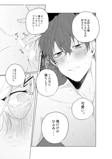 [Ewo] Dokusenyoku no tsuyoi otoko wa kirawa rerutte iu ze? Fhentai - Page 28
