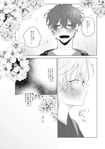 [Ewo] Dokusenyoku no tsuyoi otoko wa kirawa rerutte iu ze? Fhentai - Page 33