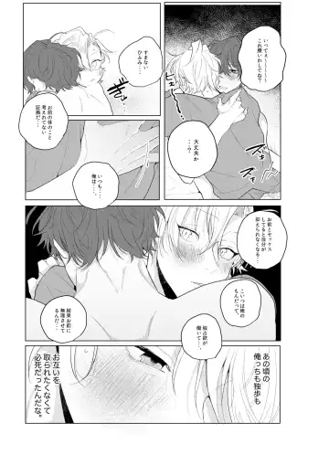 [Ewo] Dokusenyoku no tsuyoi otoko wa kirawa rerutte iu ze? Fhentai - Page 36