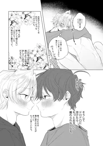 [Ewo] Dokusenyoku no tsuyoi otoko wa kirawa rerutte iu ze? Fhentai - Page 40