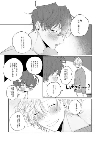 [Ewo] Dokusenyoku no tsuyoi otoko wa kirawa rerutte iu ze? Fhentai - Page 42