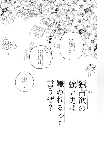 [Ewo] Dokusenyoku no tsuyoi otoko wa kirawa rerutte iu ze? Fhentai - Page 44