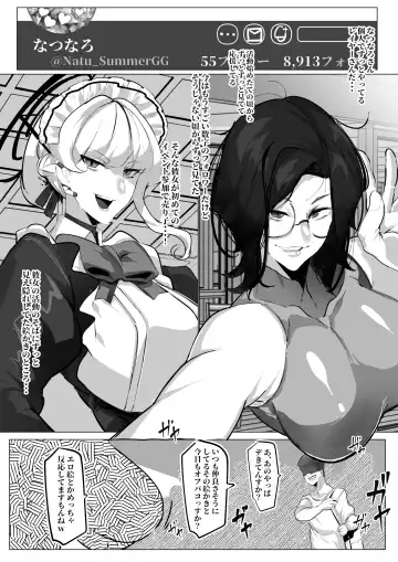 [Mr.way] 新刊の内容が好きだったレイヤーと神絵師とのオフパコ漫画だった Fhentai - Page 2