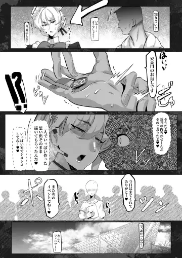 [Mr.way] 新刊の内容が好きだったレイヤーと神絵師とのオフパコ漫画だった Fhentai - Page 3