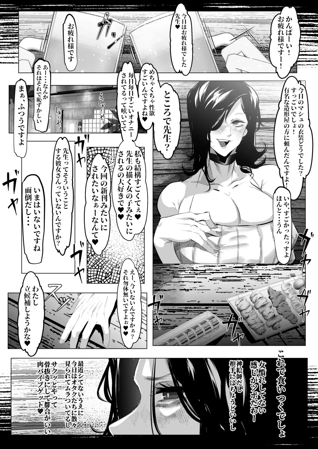 [Mr.way] あるコミケのオフパコレポ Fhentai - Page 3