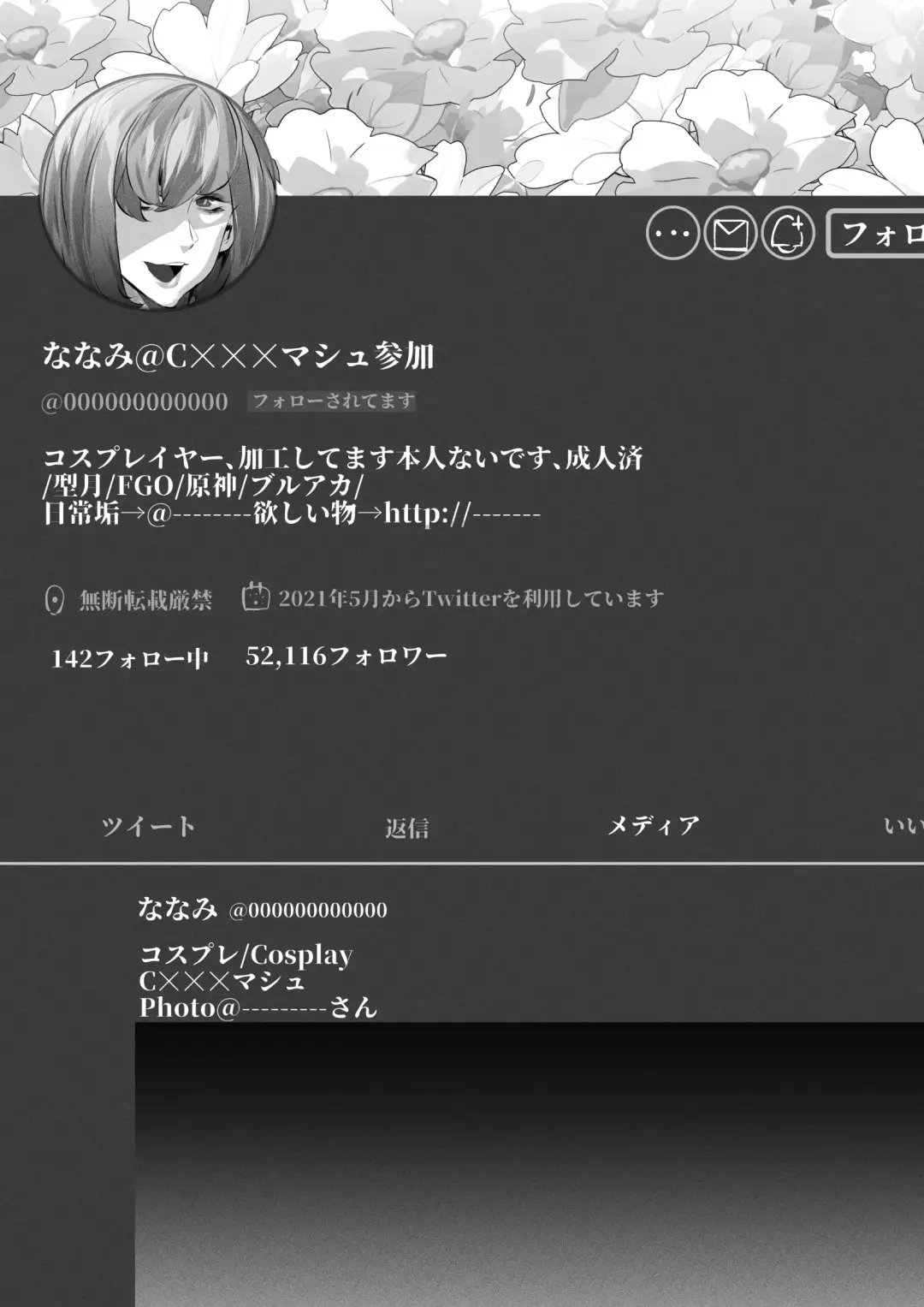 [Mr.way] あるコミケのオフパコレポ Fhentai - Page 10