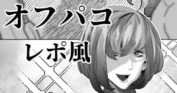 Read [Mr.way] あるコミケのオフパコレポ - Fhentai