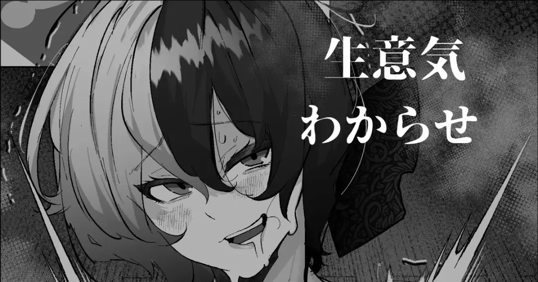 [Mr.way] リスナーのこと煽ったら本物ちんぽでばちぼこに犯されるバ美肉vtuber麻乃まのちゃん Fhentai - Page 1