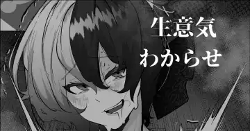 Read [Mr.way] リスナーのこと煽ったら本物ちんぽでばちぼこに犯されるバ美肉vtuber麻乃まのちゃん - Fhentai