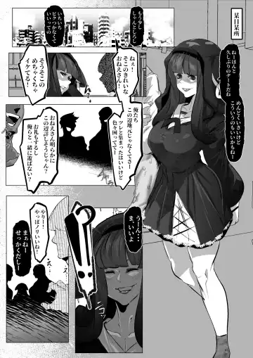 [Mr.way] 桜音紫陽花は寝取られる Fhentai - Page 2