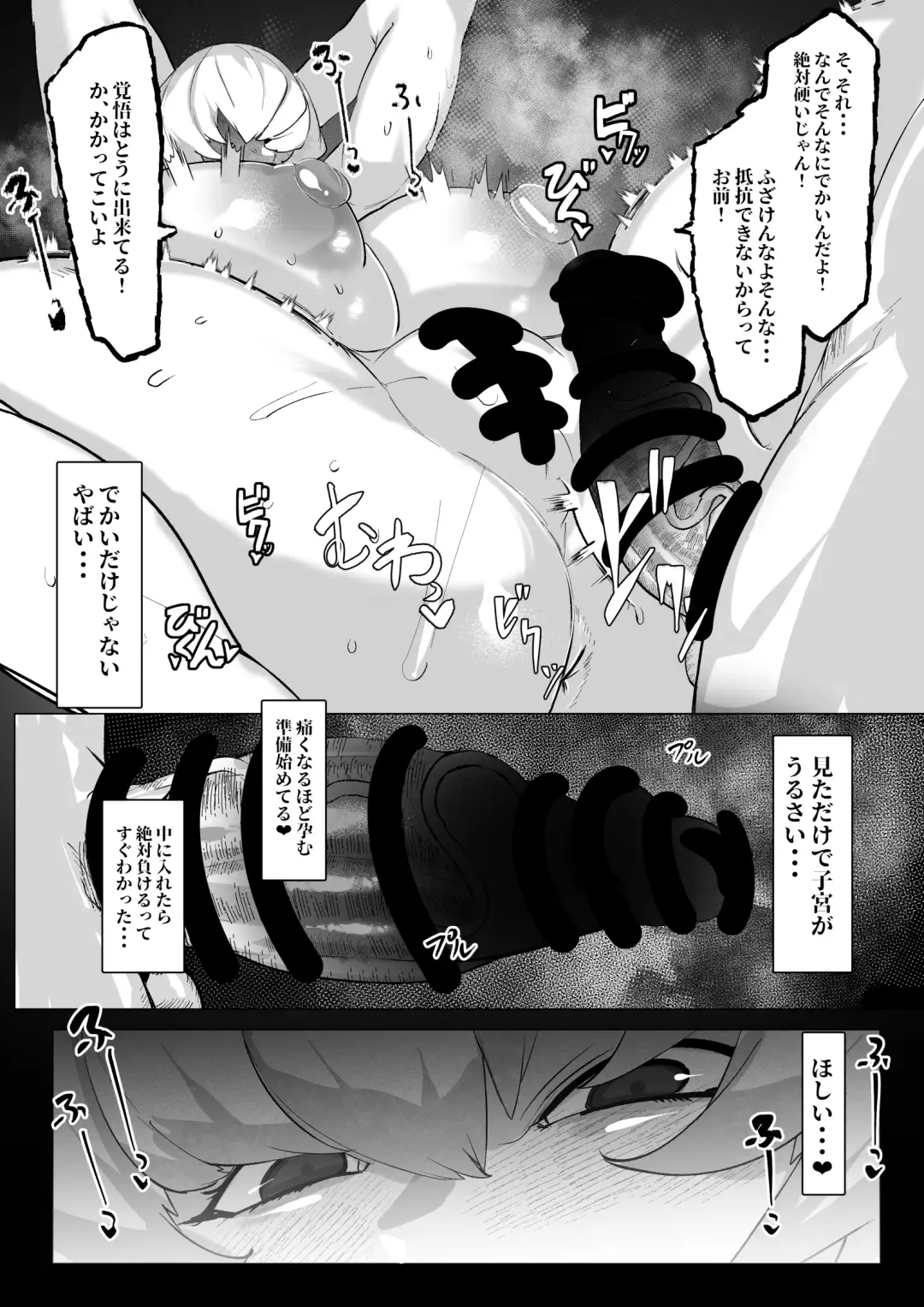 [Mr.way] クレマンティーヌのおっぱいをいじる話 Fhentai - Page 5