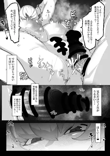 [Mr.way] クレマンティーヌのおっぱいをいじる話 Fhentai - Page 5