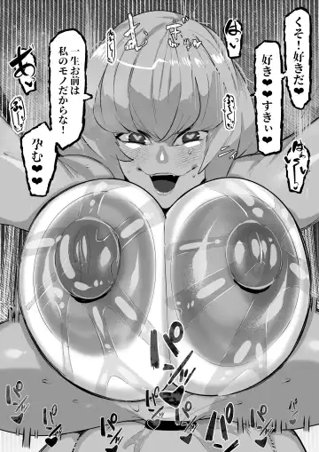 [Mr.way] クレマンティーヌのおっぱいをいじる話 Fhentai - Page 9