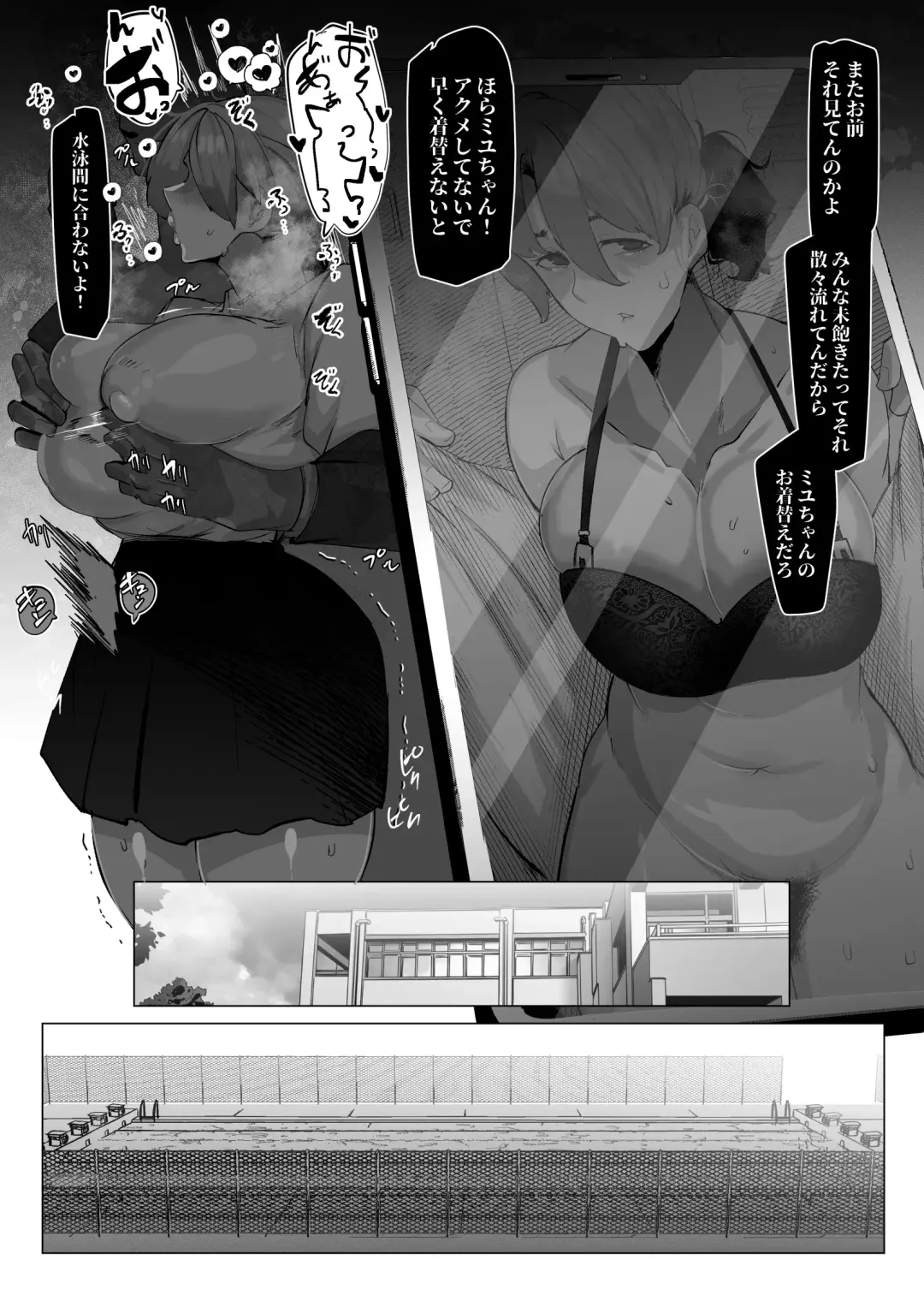 [Mr.way] 幼馴染のあの子はみんなの好き放題にされている Fhentai - Page 5