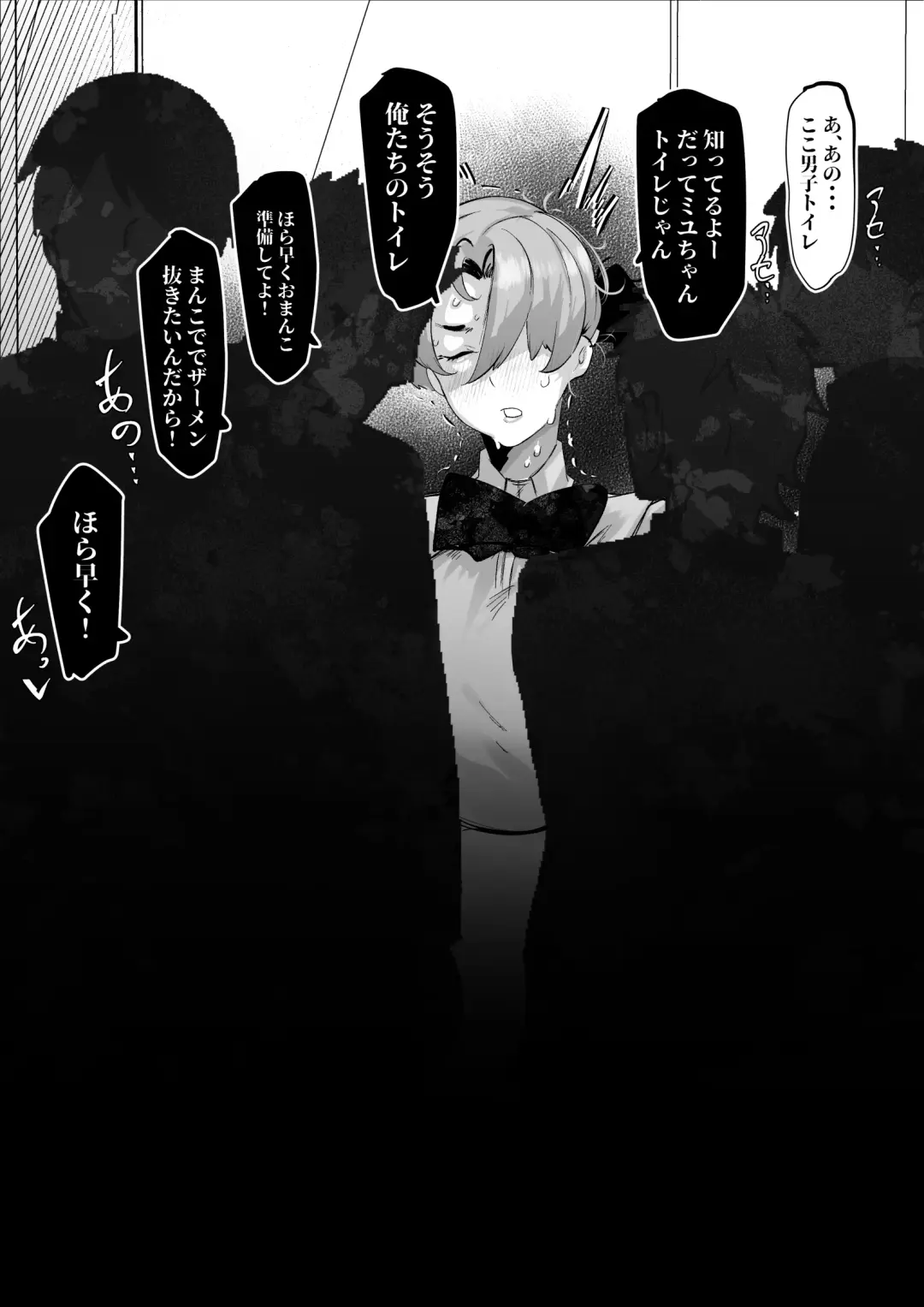 [Mr.way] 幼馴染のあの子はみんなの好き放題にされている Fhentai - Page 8