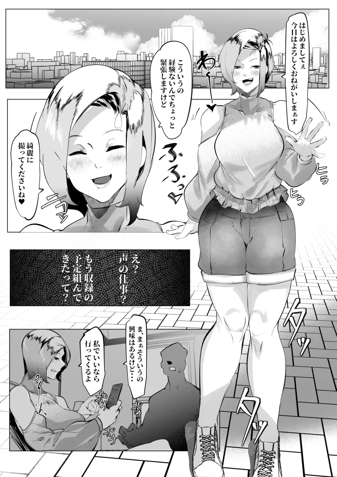 [Mr.way] 裏垢投稿している人妻が収録にでかけたら・・・ Fhentai - Page 2