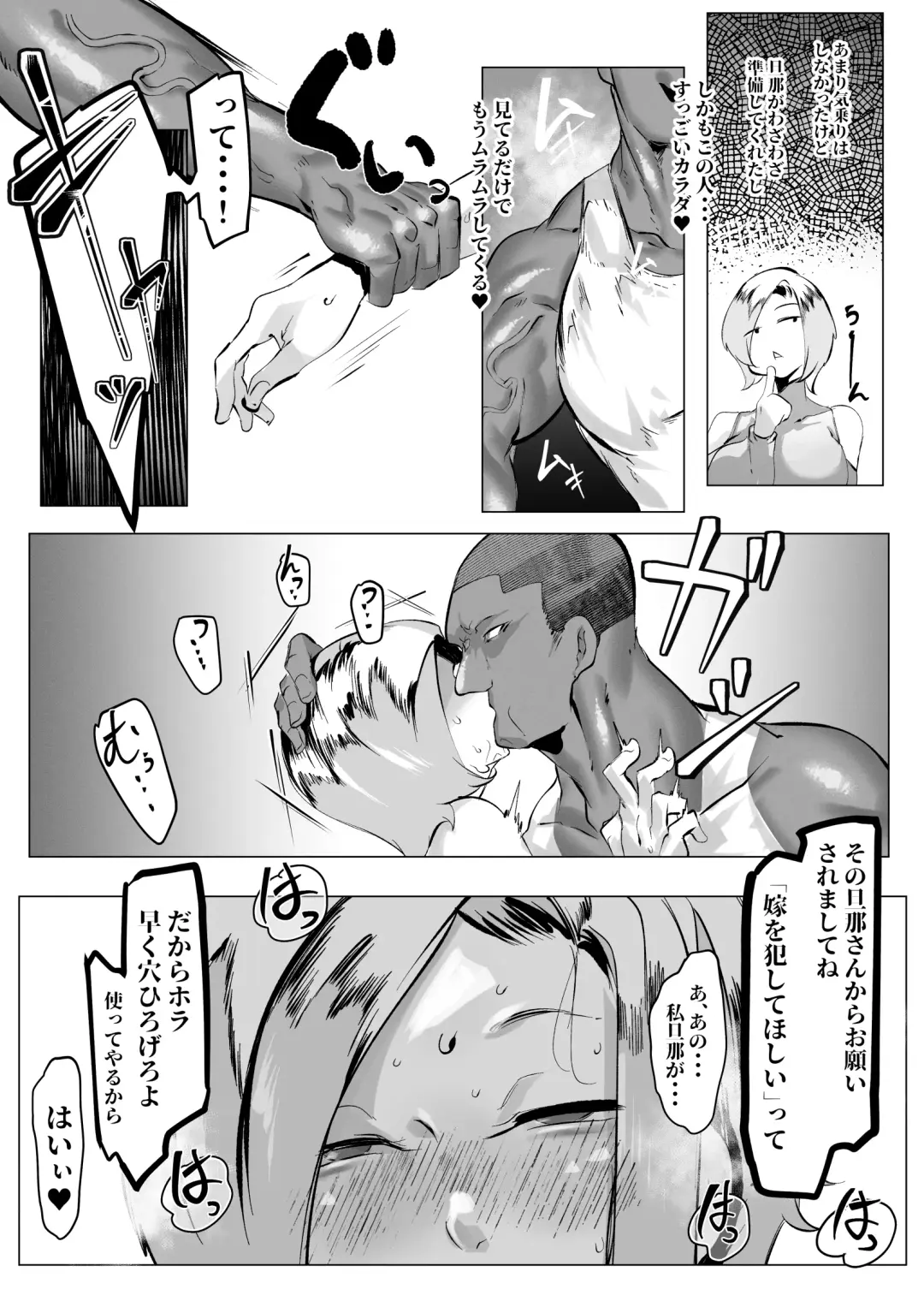 [Mr.way] 裏垢投稿している人妻が収録にでかけたら・・・ Fhentai - Page 3