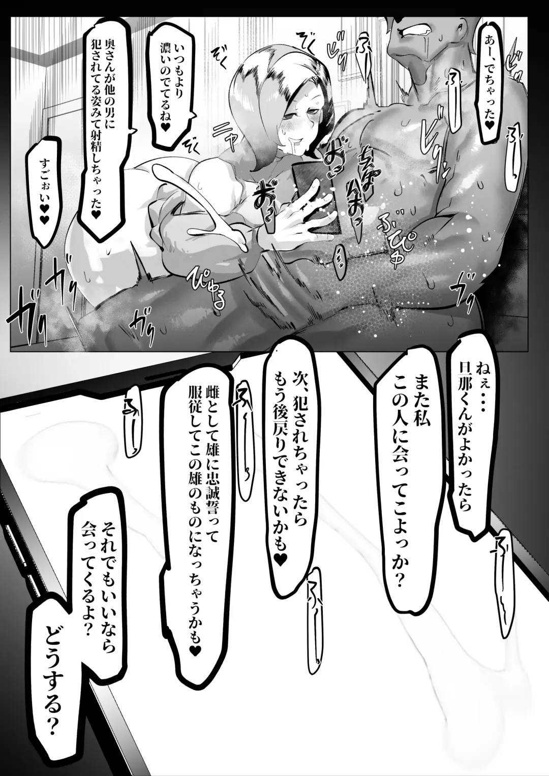 [Mr.way] 裏垢投稿している人妻が収録にでかけたら・・・ Fhentai - Page 9