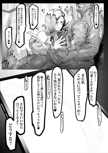[Mr.way] 裏垢投稿している人妻が収録にでかけたら・・・ Fhentai - Page 9