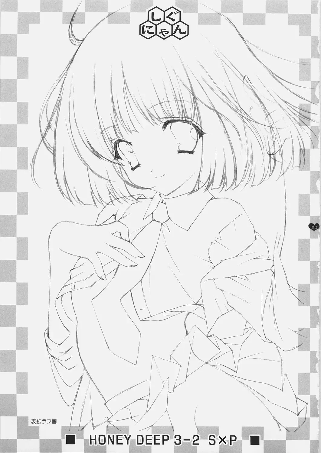 [Shigunyan] Honey Deep 3-2 SxP | SNAxPAN Fhentai - Page 2