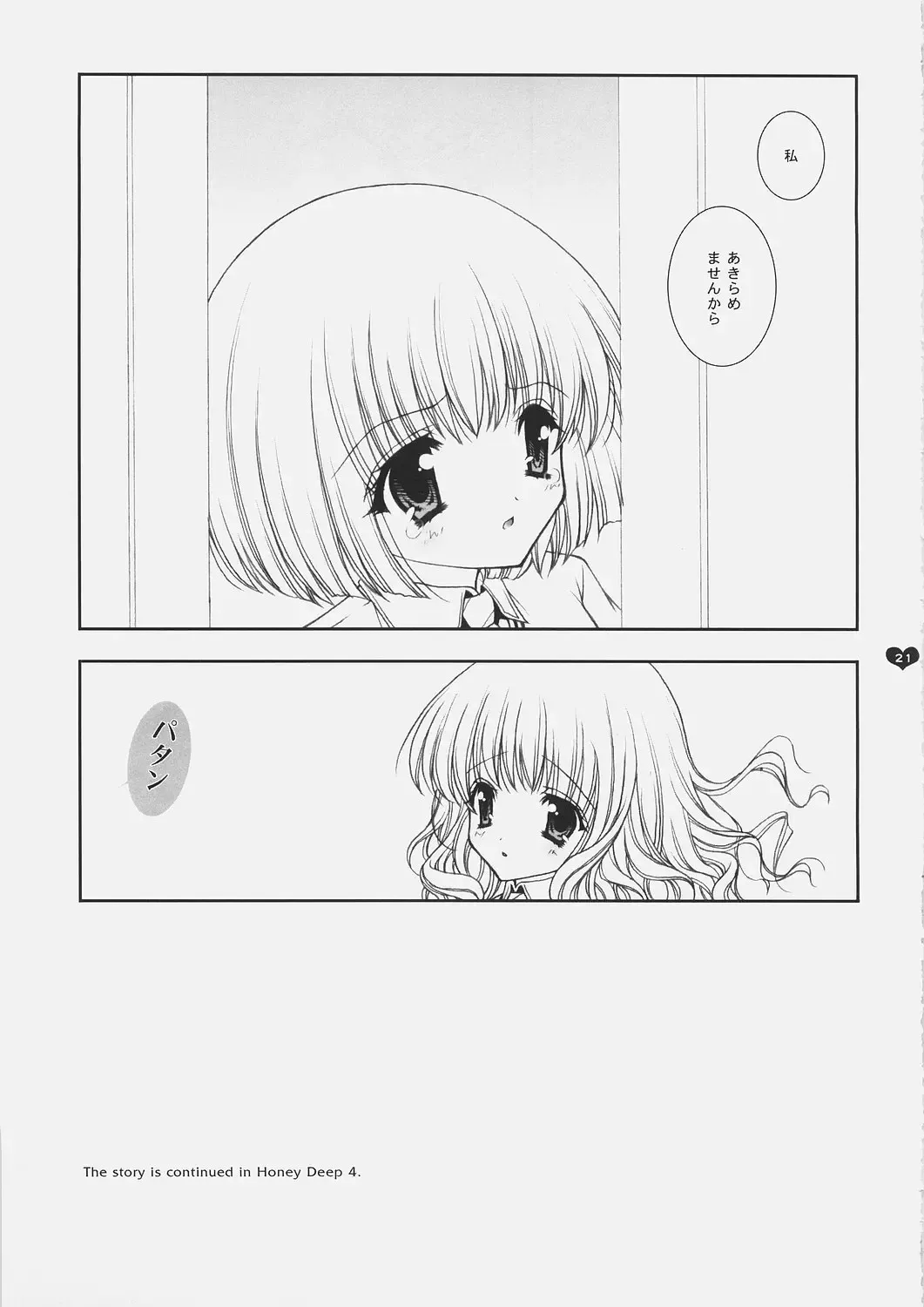 [Shigunyan] Honey Deep 3-2 SxP | SNAxPAN Fhentai - Page 20