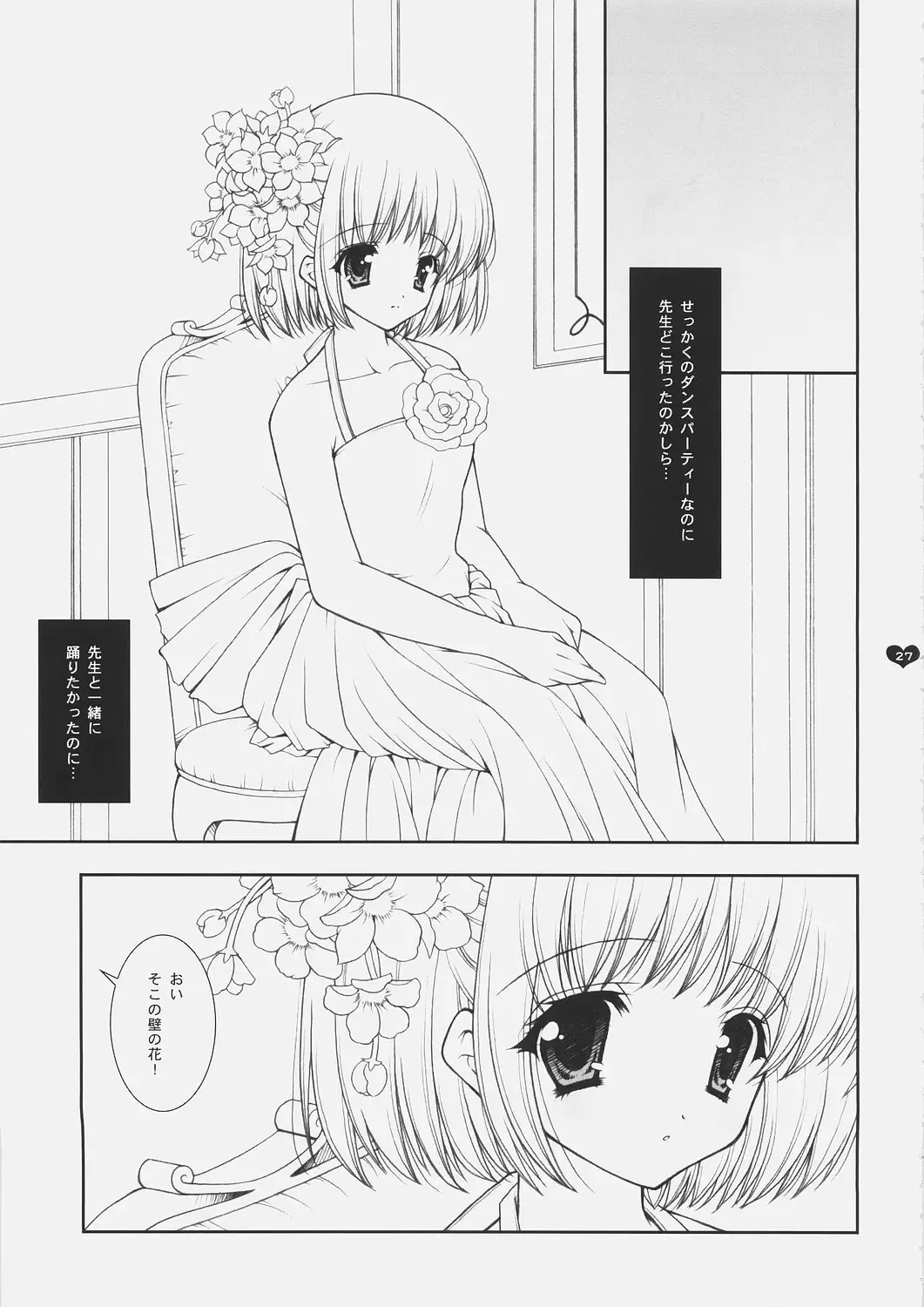 [Shigunyan] Honey Deep 3-2 SxP | SNAxPAN Fhentai - Page 26