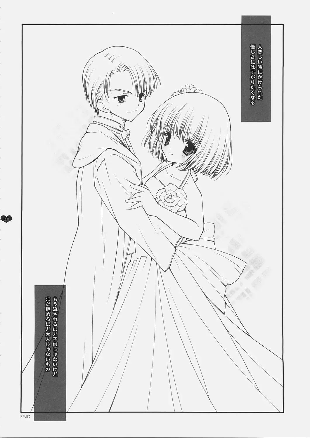 [Shigunyan] Honey Deep 3-2 SxP | SNAxPAN Fhentai - Page 29