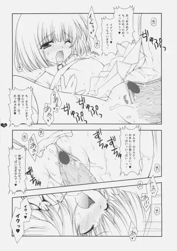 [Shigunyan] Honey Deep 3-2 SxP | SNAxPAN Fhentai - Page 17