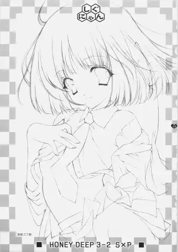 [Shigunyan] Honey Deep 3-2 SxP | SNAxPAN Fhentai - Page 2