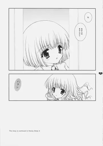 [Shigunyan] Honey Deep 3-2 SxP | SNAxPAN Fhentai - Page 20