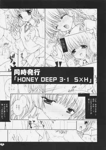 [Shigunyan] Honey Deep 3-2 SxP | SNAxPAN Fhentai - Page 21