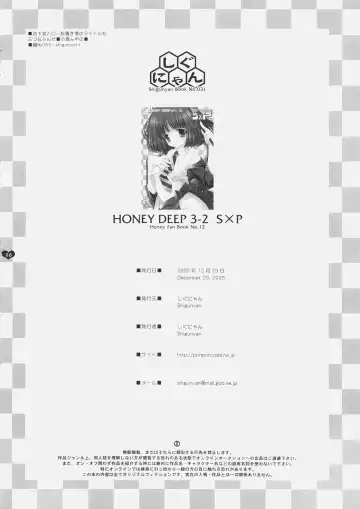 [Shigunyan] Honey Deep 3-2 SxP | SNAxPAN Fhentai - Page 25
