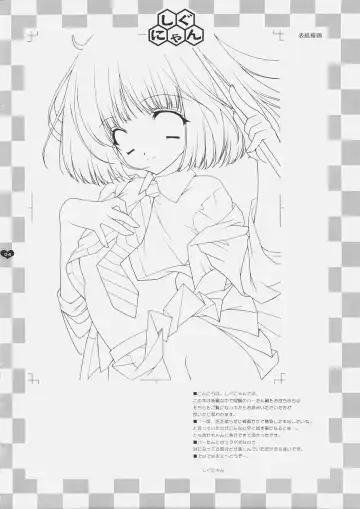 [Shigunyan] Honey Deep 3-2 SxP | SNAxPAN Fhentai - Page 3