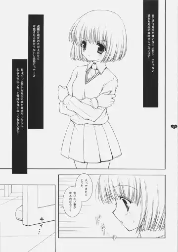 [Shigunyan] Honey Deep 3-2 SxP | SNAxPAN Fhentai - Page 6