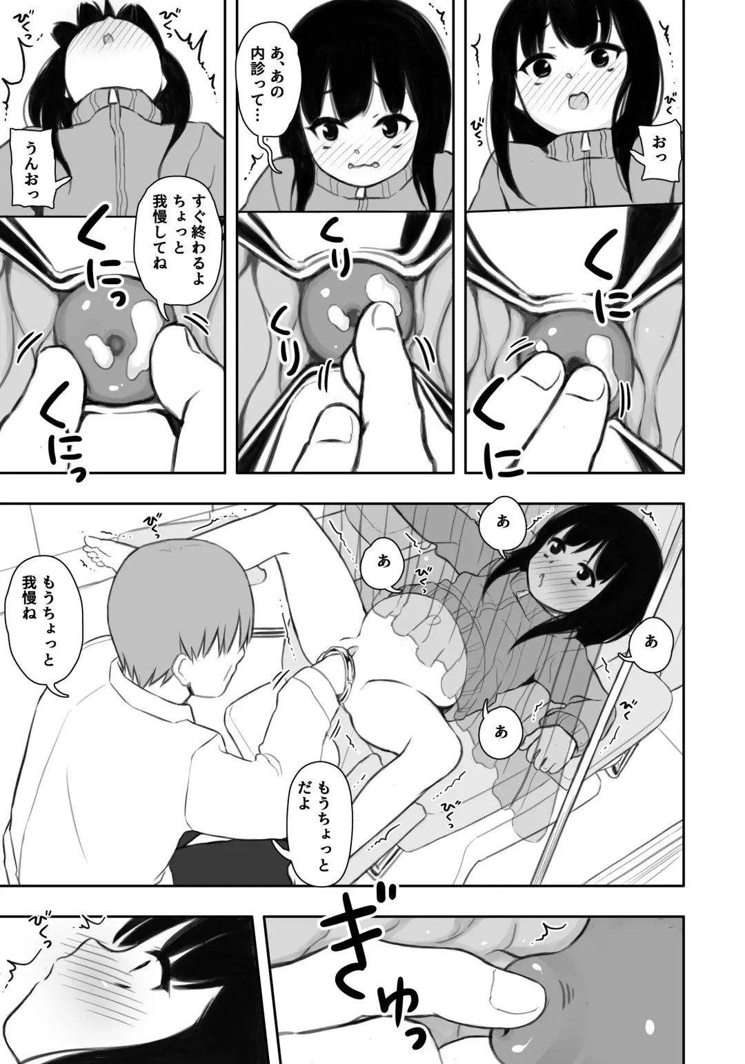 [Domo] Otonari-san no Ko ni Ichiman Yen Agetara Iroiro Yarasetekureta 4 Fhentai - Page 6
