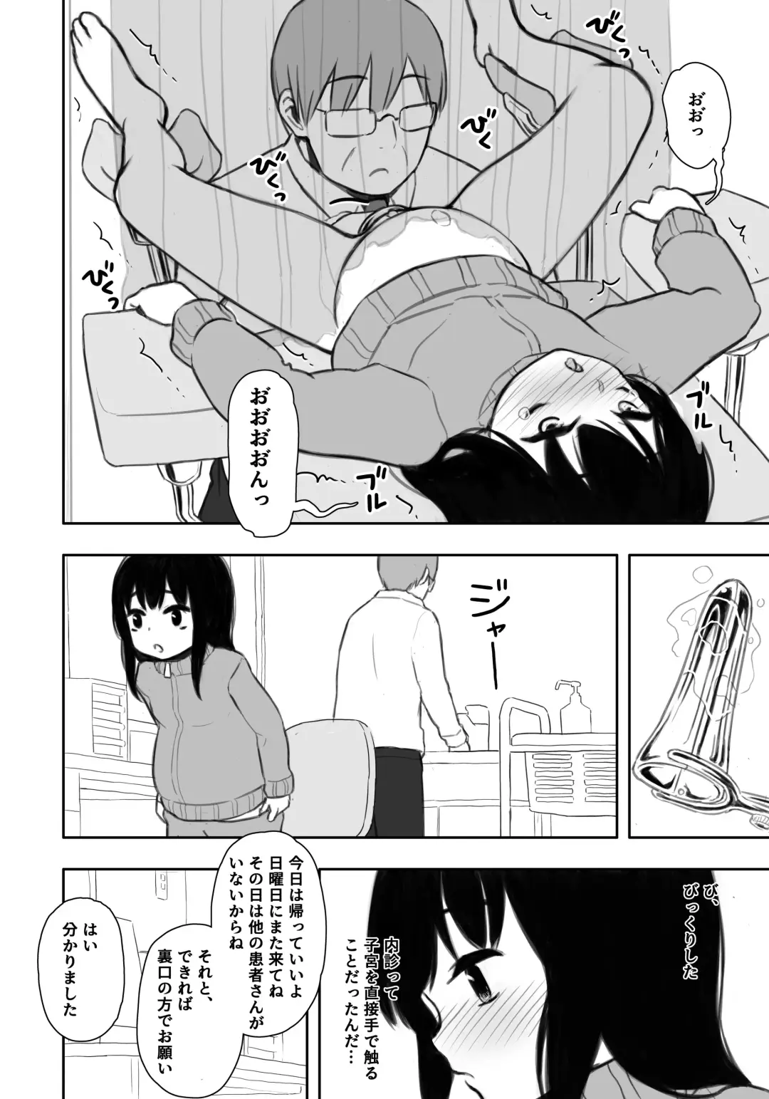 [Domo] Otonari-san no Ko ni Ichiman Yen Agetara Iroiro Yarasetekureta 4 Fhentai - Page 7
