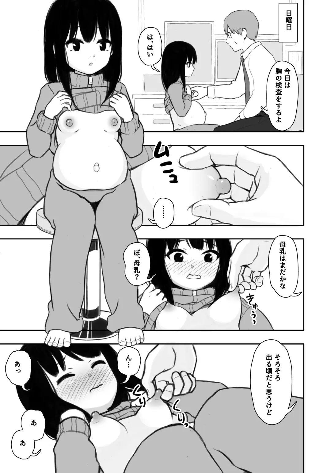 [Domo] Otonari-san no Ko ni Ichiman Yen Agetara Iroiro Yarasetekureta 4 Fhentai - Page 8