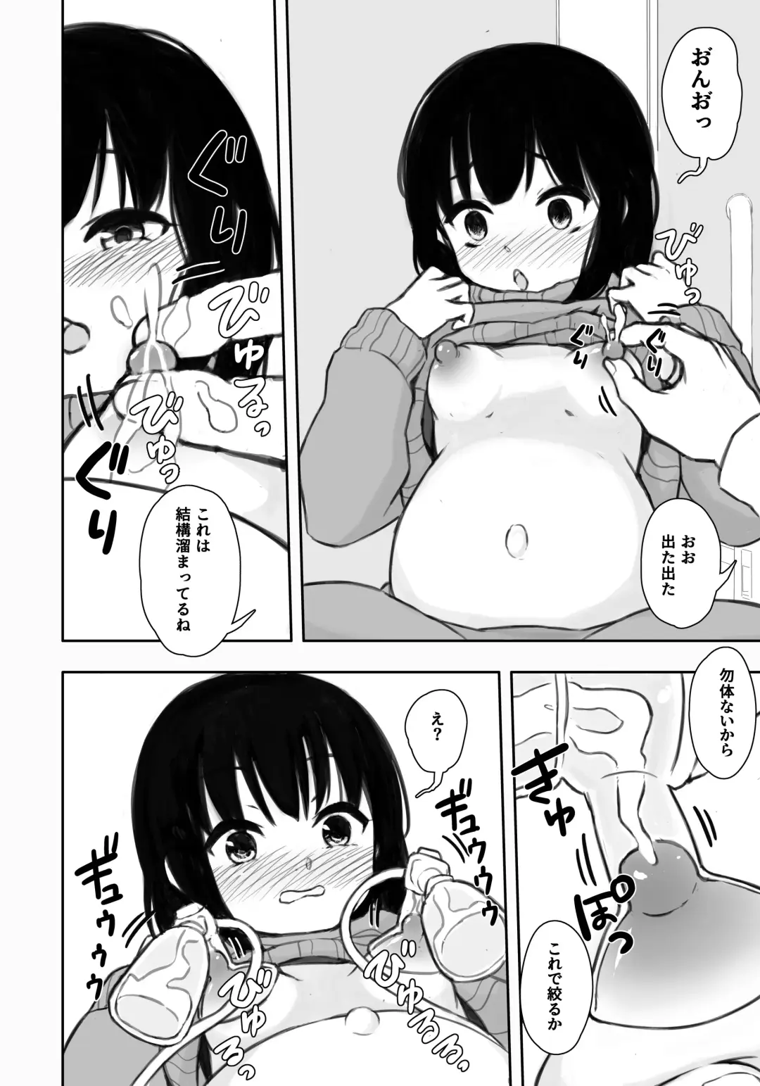 [Domo] Otonari-san no Ko ni Ichiman Yen Agetara Iroiro Yarasetekureta 4 Fhentai - Page 9