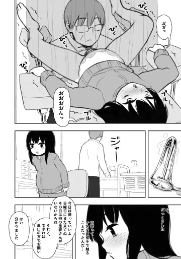 [Domo] Otonari-san no Ko ni Ichiman Yen Agetara Iroiro Yarasetekureta 4 Fhentai - Page 7