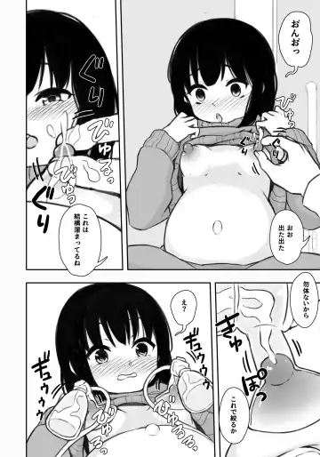 [Domo] Otonari-san no Ko ni Ichiman Yen Agetara Iroiro Yarasetekureta 4 Fhentai - Page 9