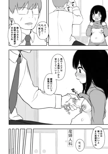 [Domo] Otonari-san no Ko ni Ichiman Yen Agetara Iroiro Yarasetekureta 4 Fhentai - Page 11