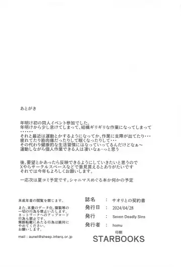 [Homu] Saori to no Keiyakusho Fhentai - Page 22