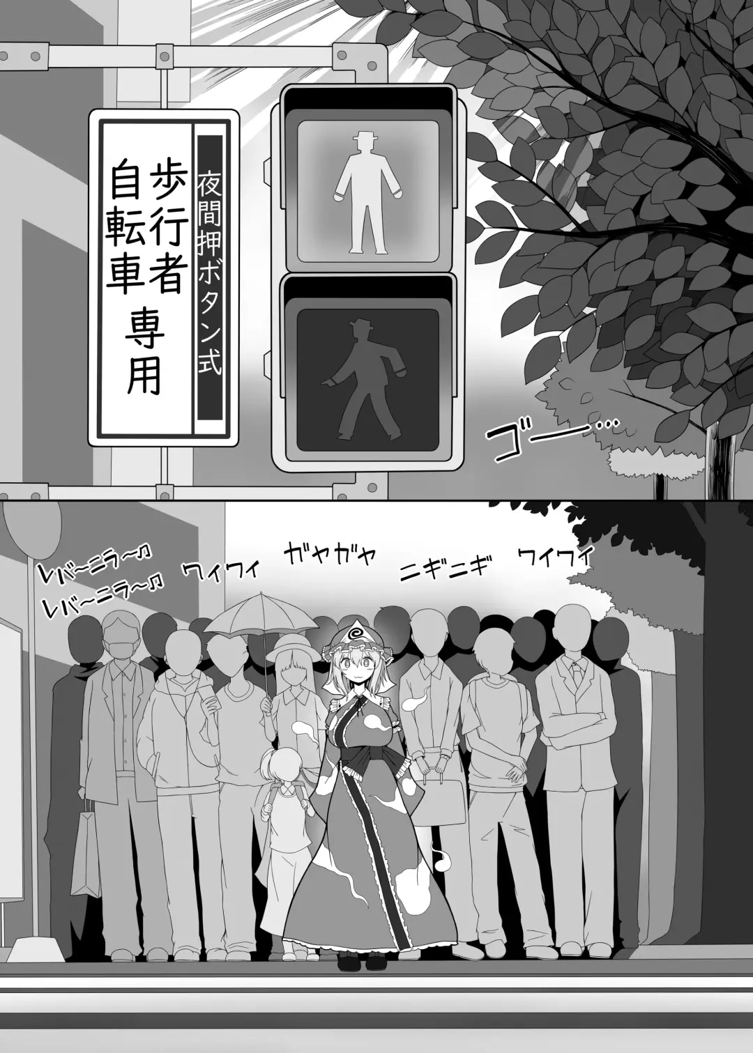 [Yassy] Yuyu Nakayoshi Fhentai - Page 2