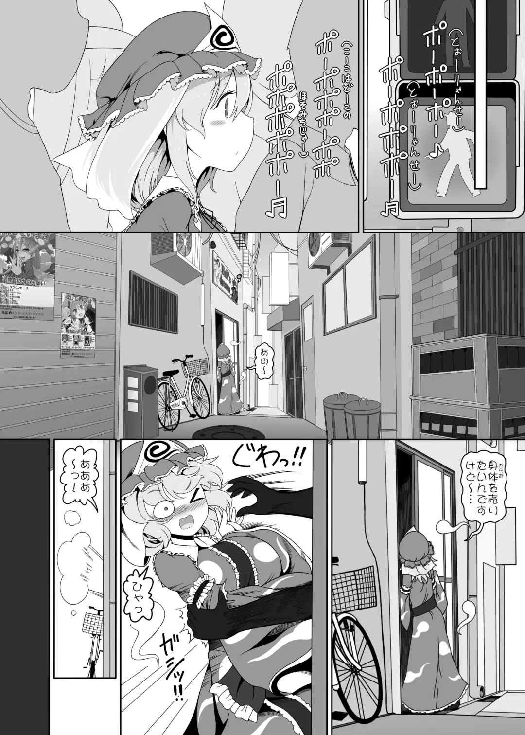 [Yassy] Yuyu Nakayoshi Fhentai - Page 5
