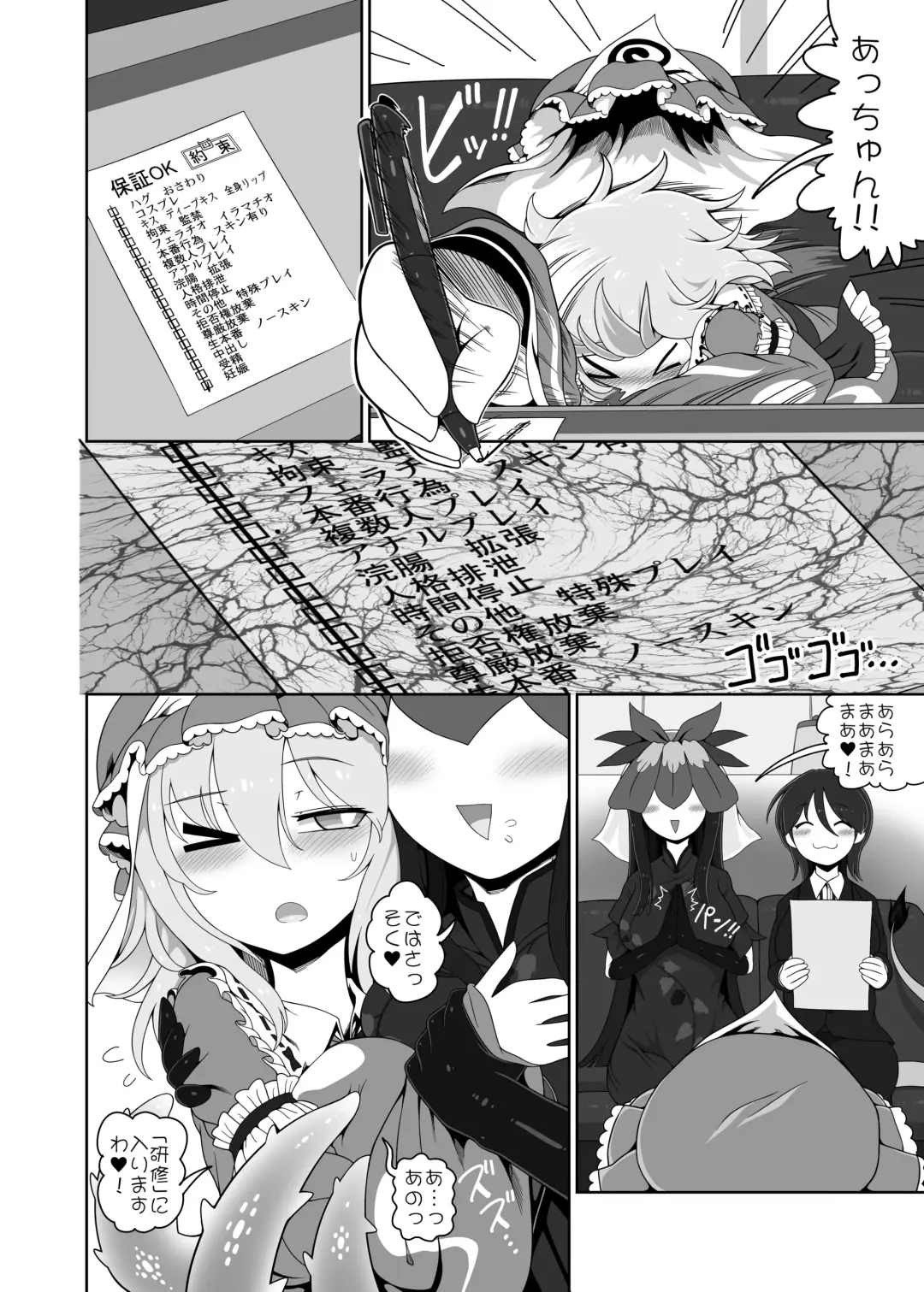 [Yassy] Yuyu Nakayoshi Fhentai - Page 7