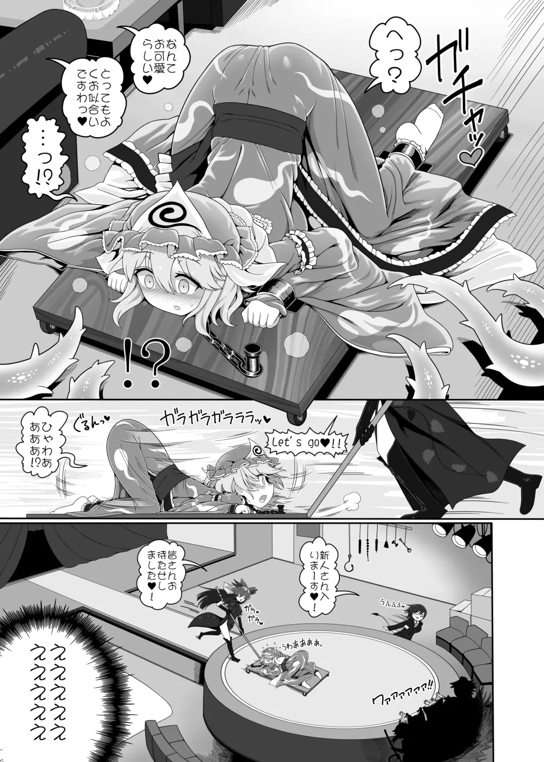[Yassy] Yuyu Nakayoshi Fhentai - Page 8