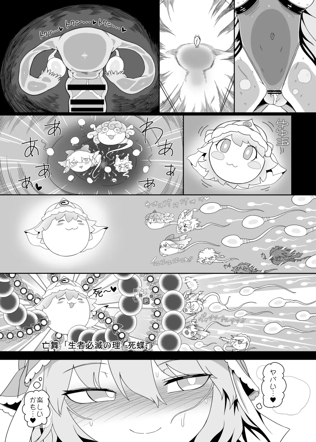 [Yassy] Yuyu Nakayoshi Fhentai - Page 18