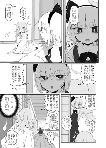 [Yassy] Yuyu Nakayoshi Fhentai - Page 4